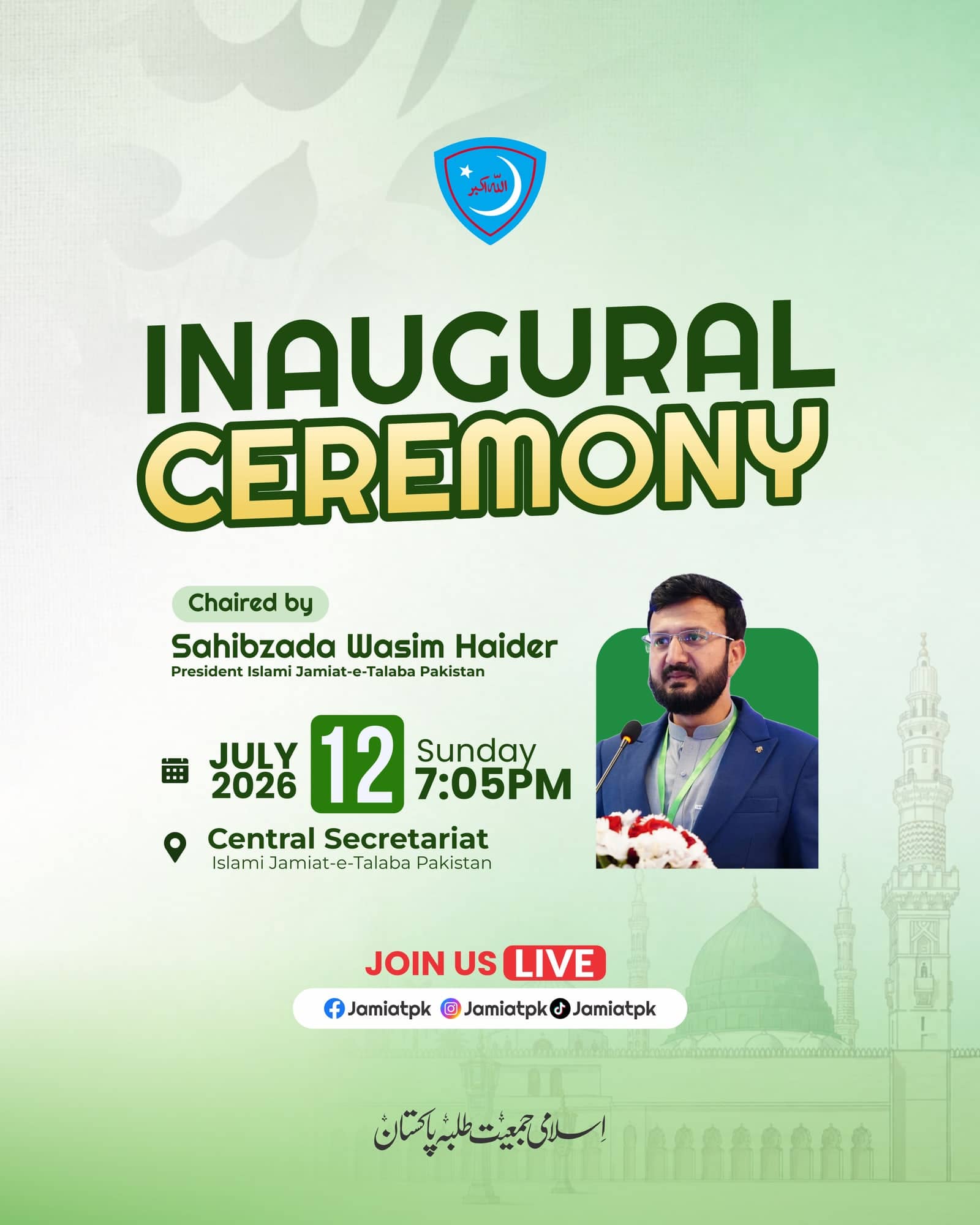 Inaugural ceremony poster for the National Mohsin-e-Insaniyat Quiz Competition, showing the chaired-by portrait, the date 12 July 2026 and a Join Us Live strip of social handles.