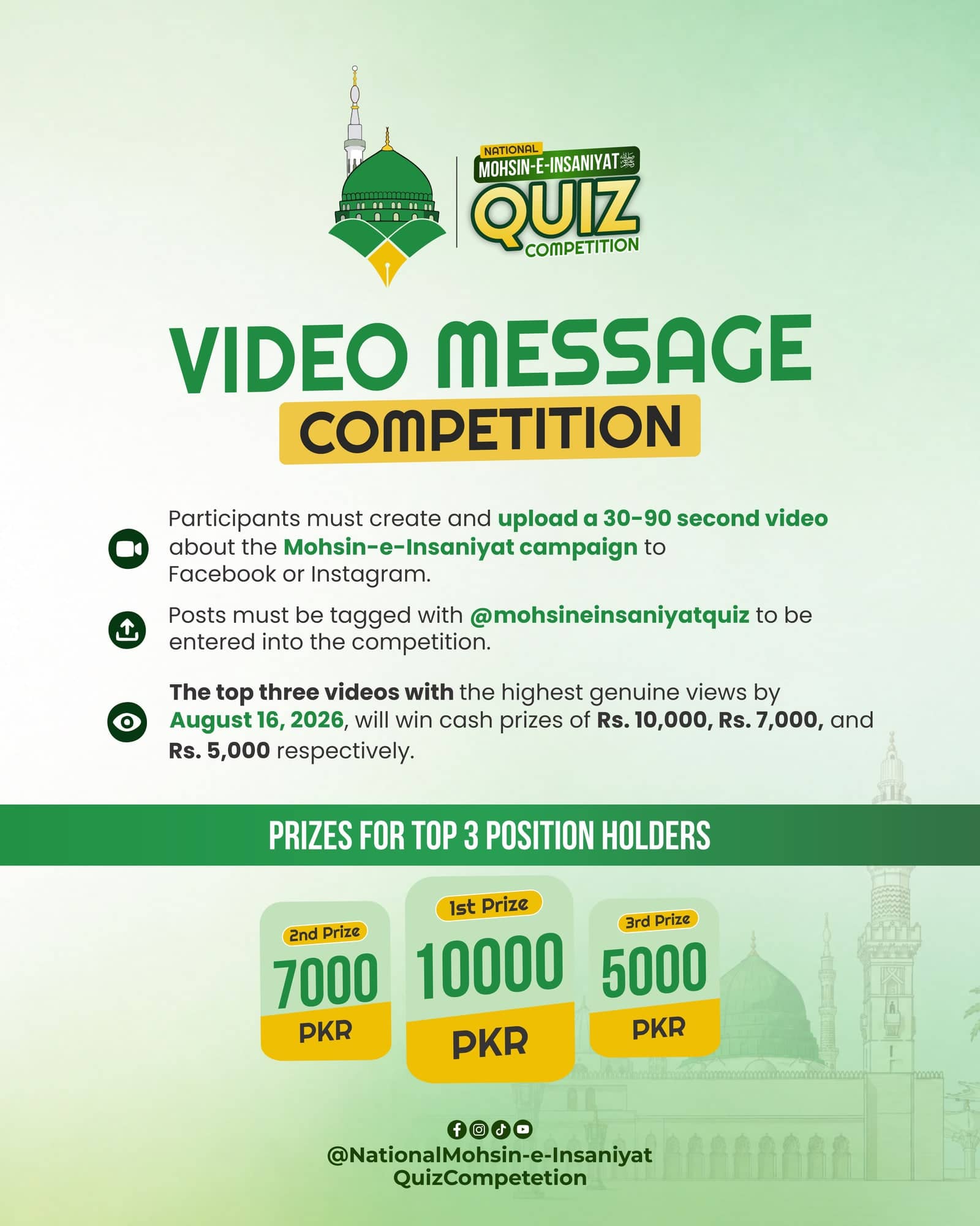 National Mohsin-e-Insaniyat Quiz video message competition post listing the entry rules and three cash prizes of 7,000, 10,000 and 5,000 rupees.