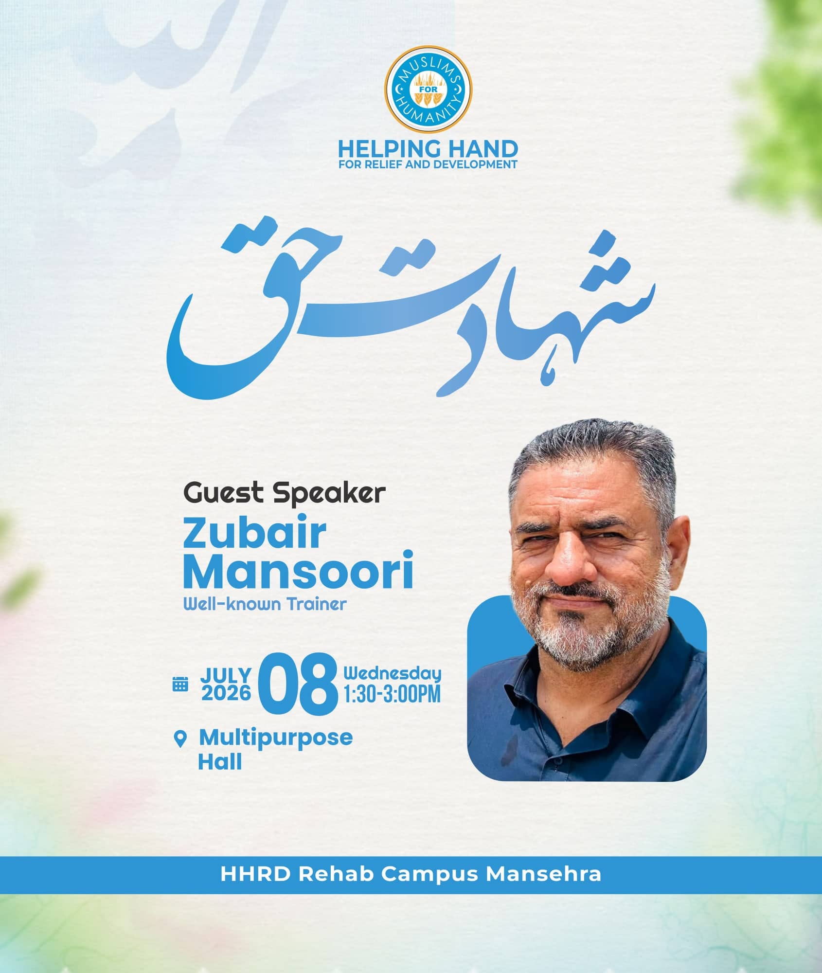 HHRD Rehab Campus Mansehra poster announcing guest speaker Zubair Mansoori, with blue Urdu title lettering above a cut-out portrait, date, time and venue.