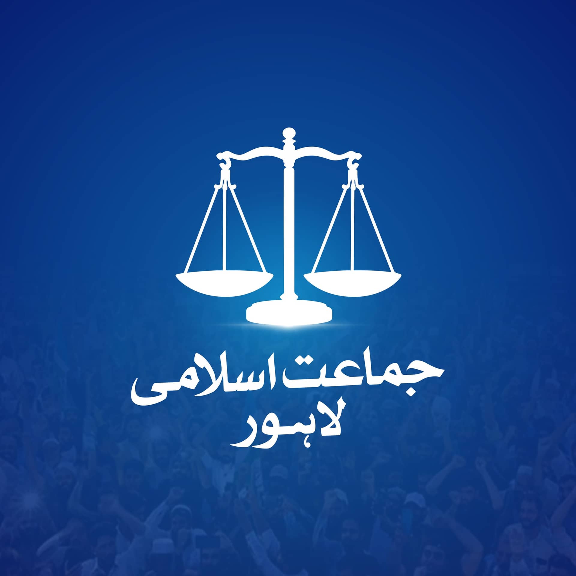 Jamaat-e-Islami Lahore profile graphic: the white scales mark centred on a deep blue field above the organisation's name in Urdu.