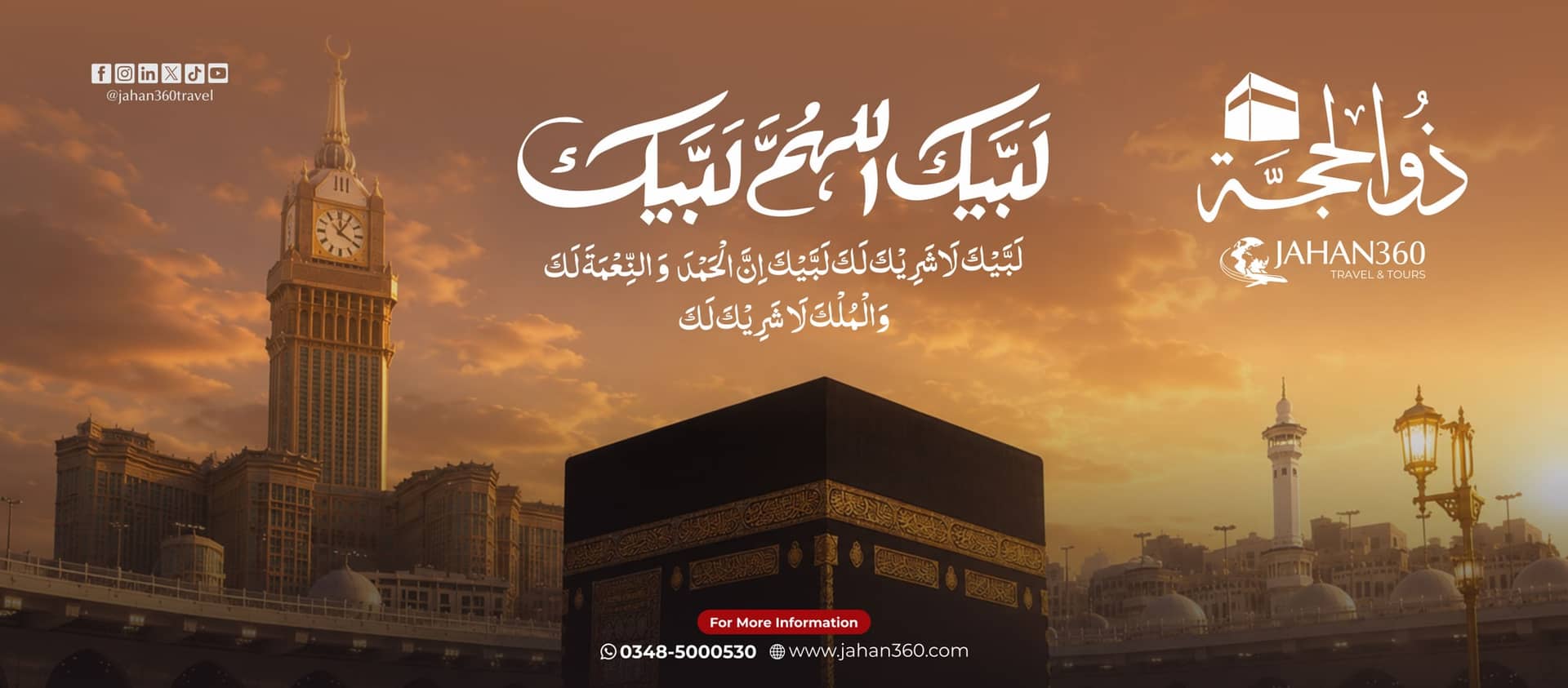 Jahan360 landscape banner with the Kaaba and Makkah clock tower at dusk behind Arabic talbiyah calligraphy and a Dhul Hijjah lockup.