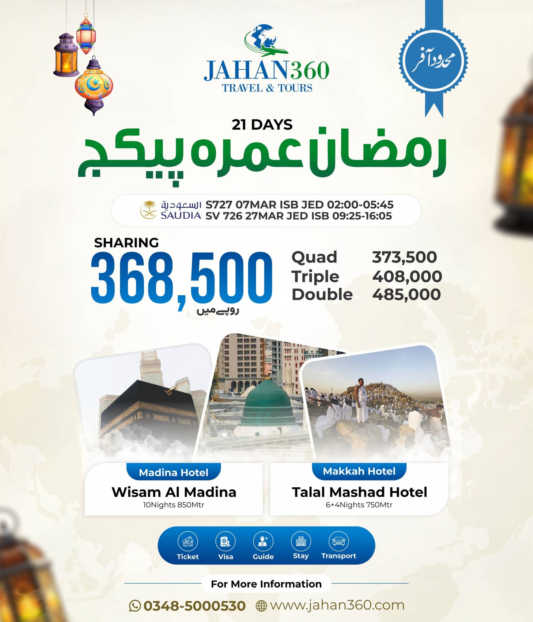 Jahan360 twenty-one day Ramadan Umrah package post listing sharing, quad, triple and double prices with flight times and photographs of the Madina and Makkah hotels.