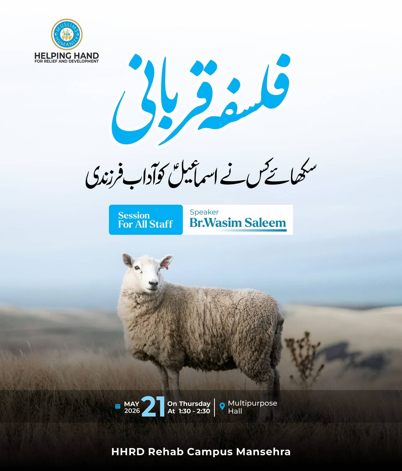 HHRD Rehab Campus Mansehra poster titled Falsafa-e-Qurbani in blue Urdu lettering above a photograph of a sheep on a hillside, with the speaker, date and venue below.