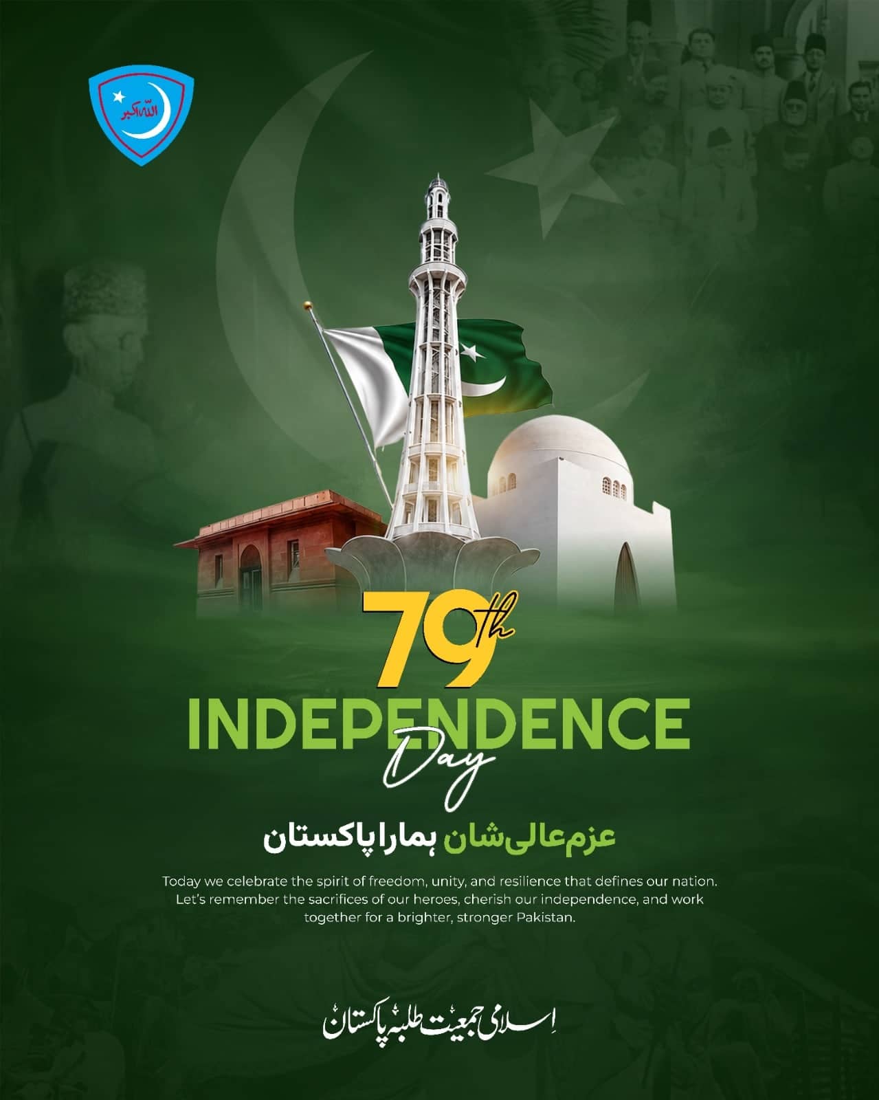 Islami Jamiat-e-Talaba Independence Day post with 79 Independence set in white and green over a silhouette of national monuments.