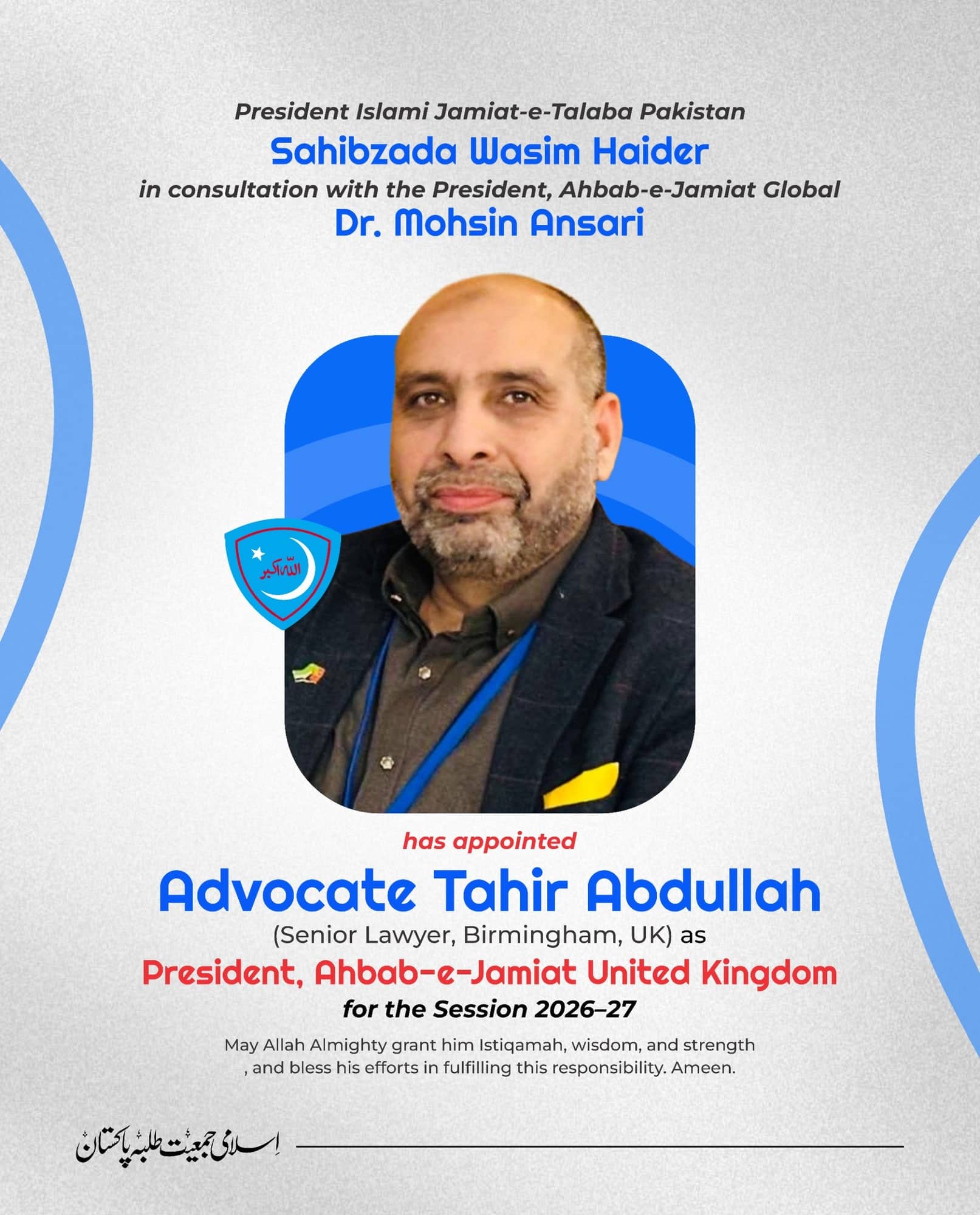 Islami Jamiat-e-Talaba announcement naming Advocate Tahir Abdullah as President of Ahbab-e-Jamiat United Kingdom for the 2026 to 2027 session, with his photograph on a blue ground.