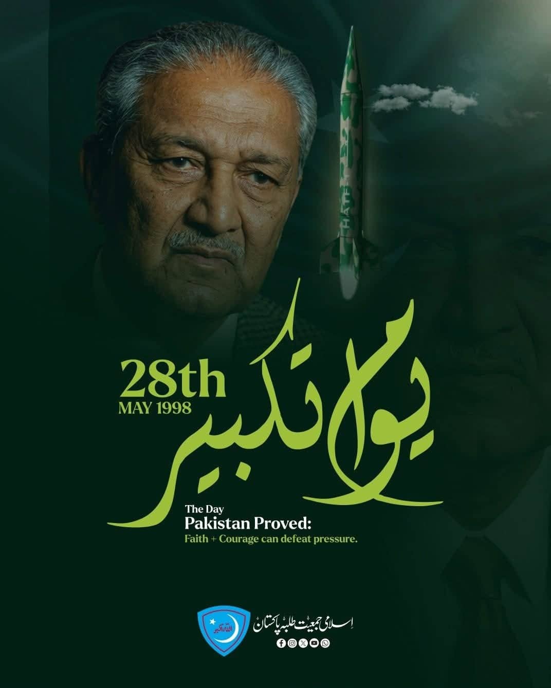 Islami Jamiat-e-Talaba remembrance post in green and gold with Arabic calligraphy across the upper half and a dated caption beneath.