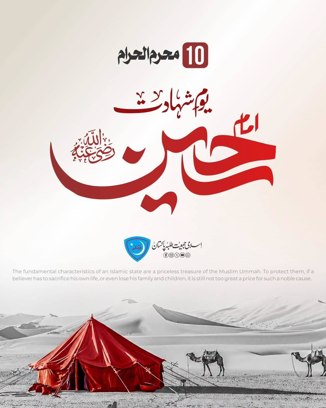 Islami Jamiat-e-Talaba post marking 10 Muharram, with red Arabic calligraphy of Hussain over a dark encampment scene.