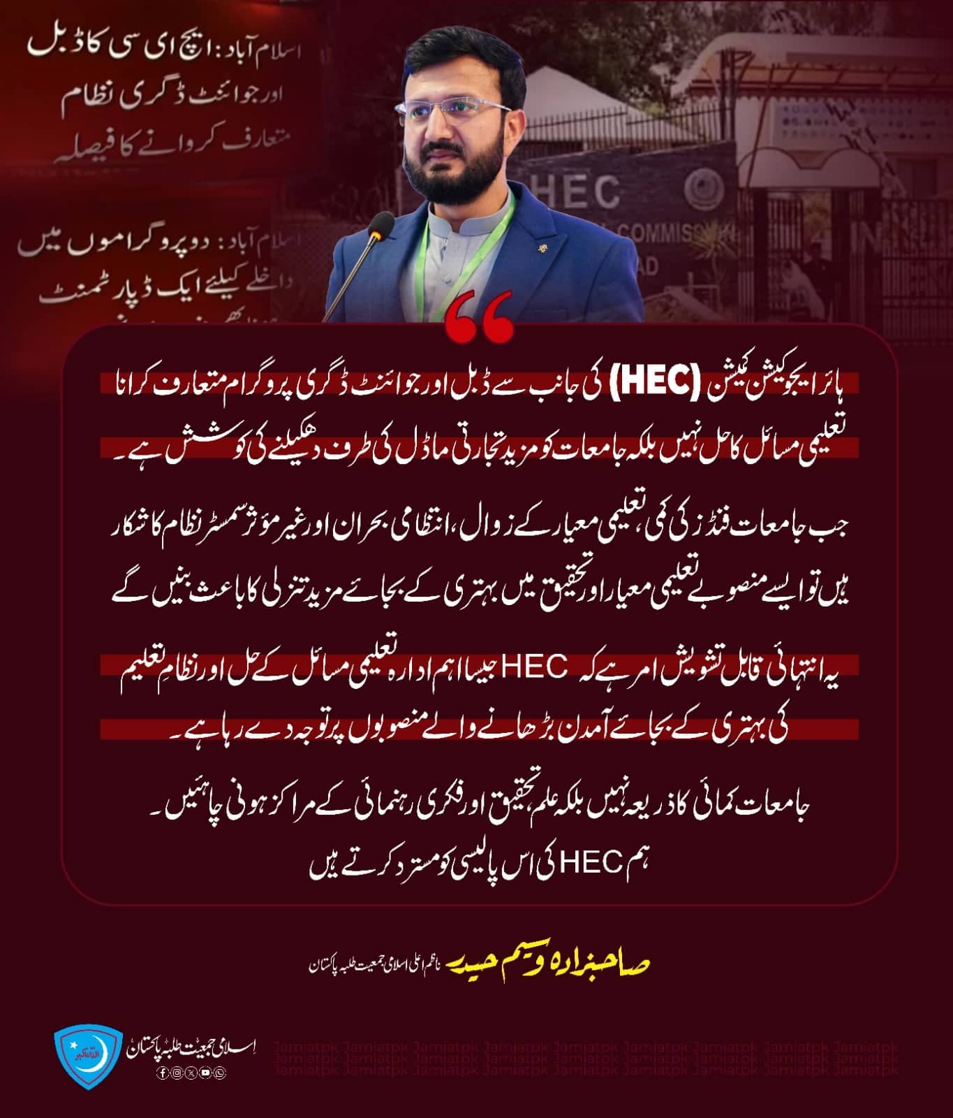 Islami Jamiat-e-Talaba Eid greeting letter in Urdu on a pale ground, with lanterns illustrated at the top and the Central President's photograph and signature at the foot.