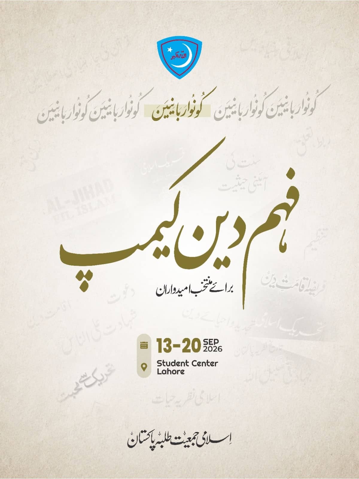 Islami Jamiat-e-Talaba poster for a Fahm-e-Deen study camp, the Urdu title set in gold on a cream ground above the dates and venue.