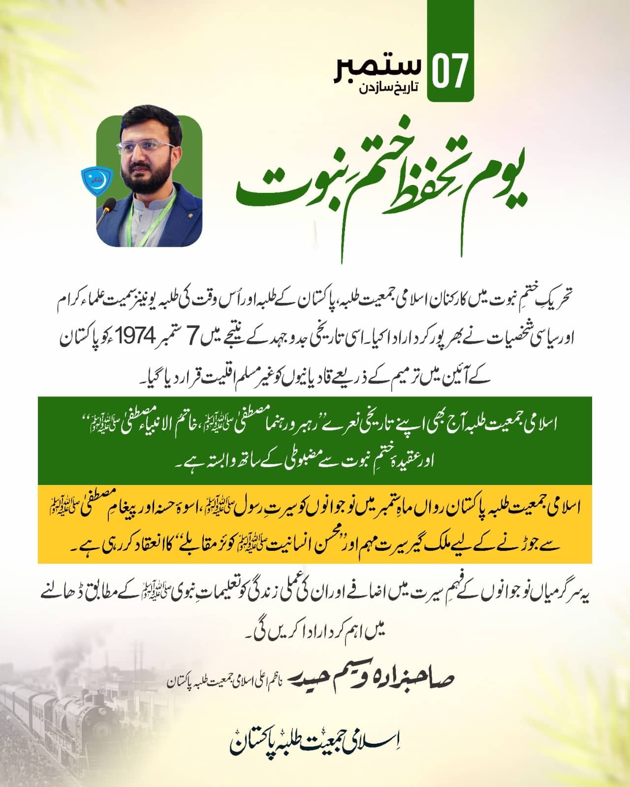 Islami Jamiat-e-Talaba post marking 7 September, set in green and gold with an Urdu heading and a message beneath the Central President's photograph.