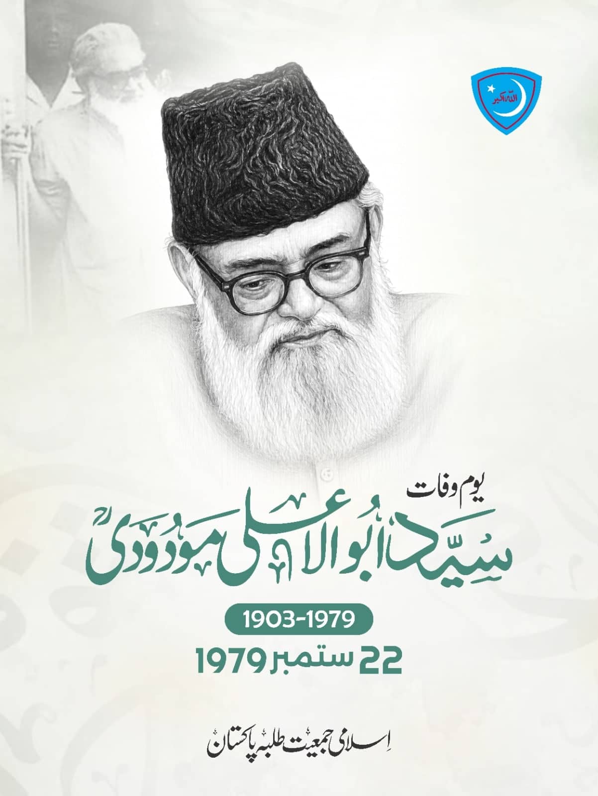 Islami Jamiat-e-Talaba remembrance post for Syed Abul A'la Maududi, his monochrome portrait beside Urdu lettering and the dates 1903 to 1979.
