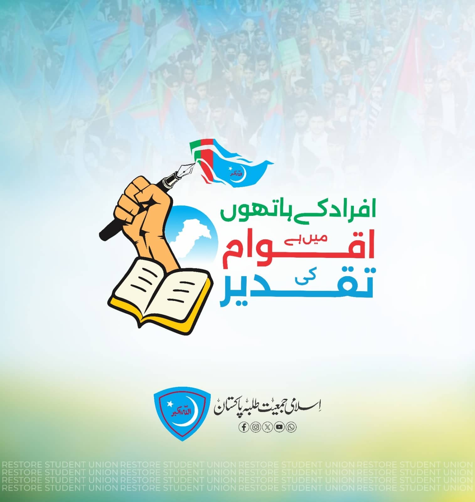 Islami Jamiat-e-Talaba session poster with illustrated hands holding books and banners beneath Urdu campaign lettering on a pale ground.