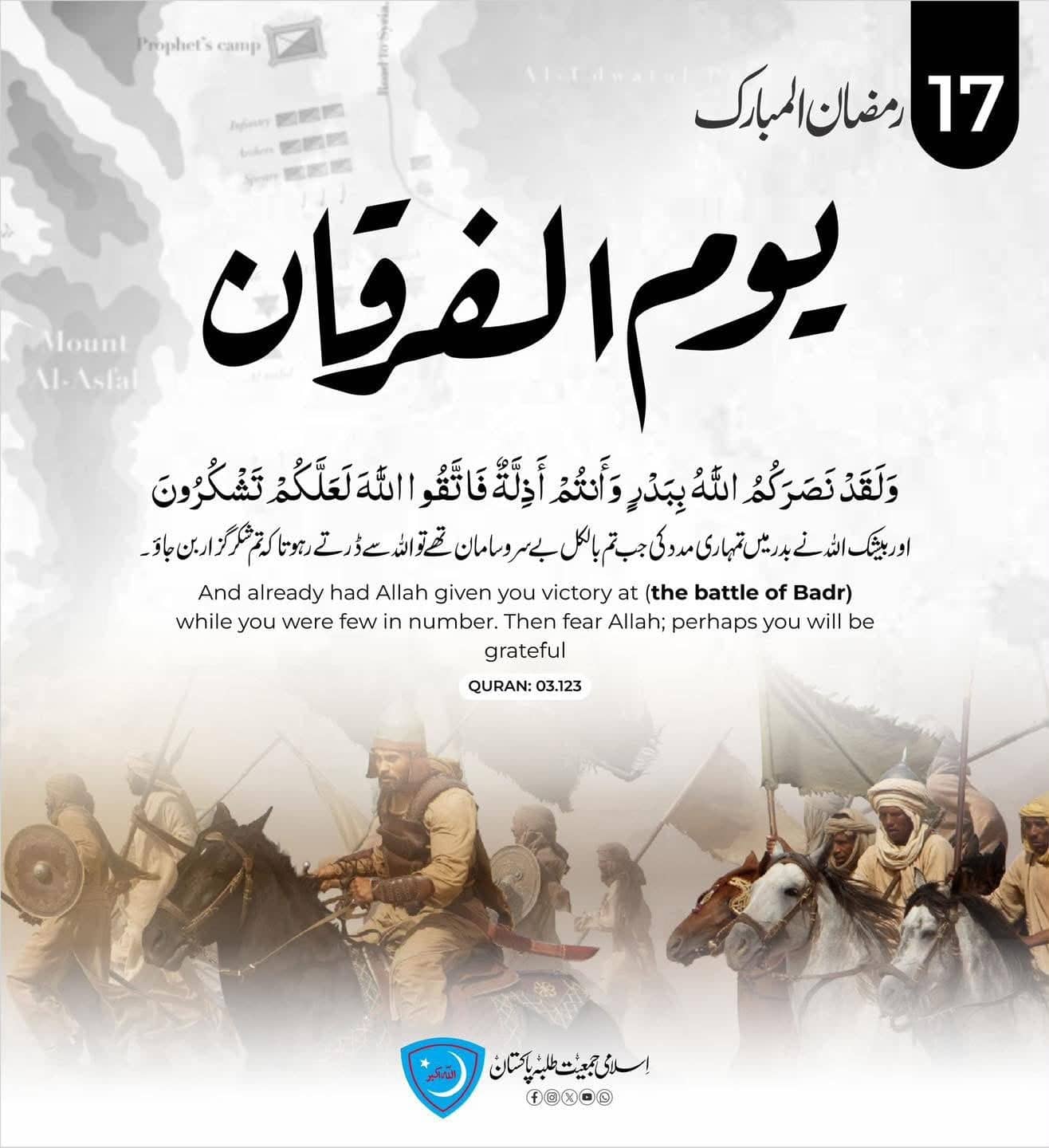 Islami Jamiat-e-Talaba post marking 17 Ramadan, Youm-ul-Furqan, with the title in Arabic over a muted painting of the Battle of Badr.