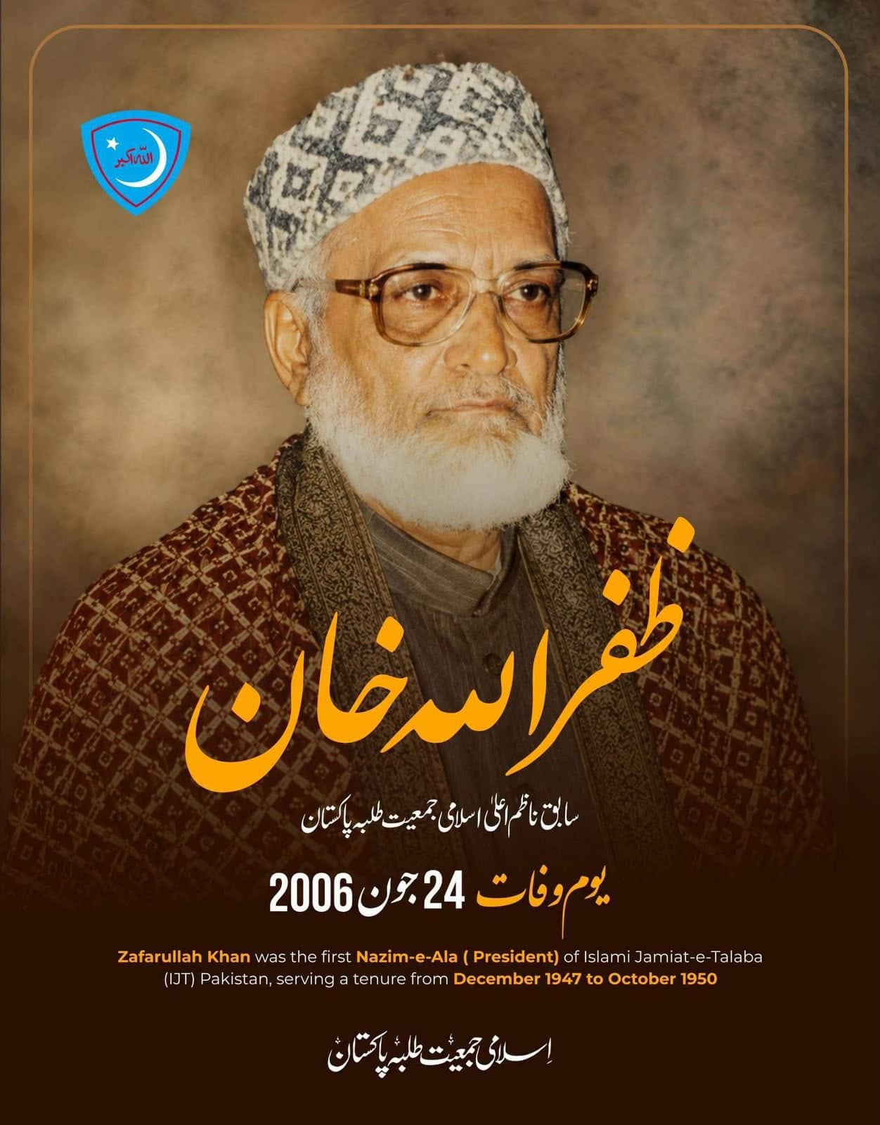Islami Jamiat-e-Talaba remembrance post for Zafarullah Khan, dated 2006, his portrait set against a warm brown ground with gold Urdu lettering.