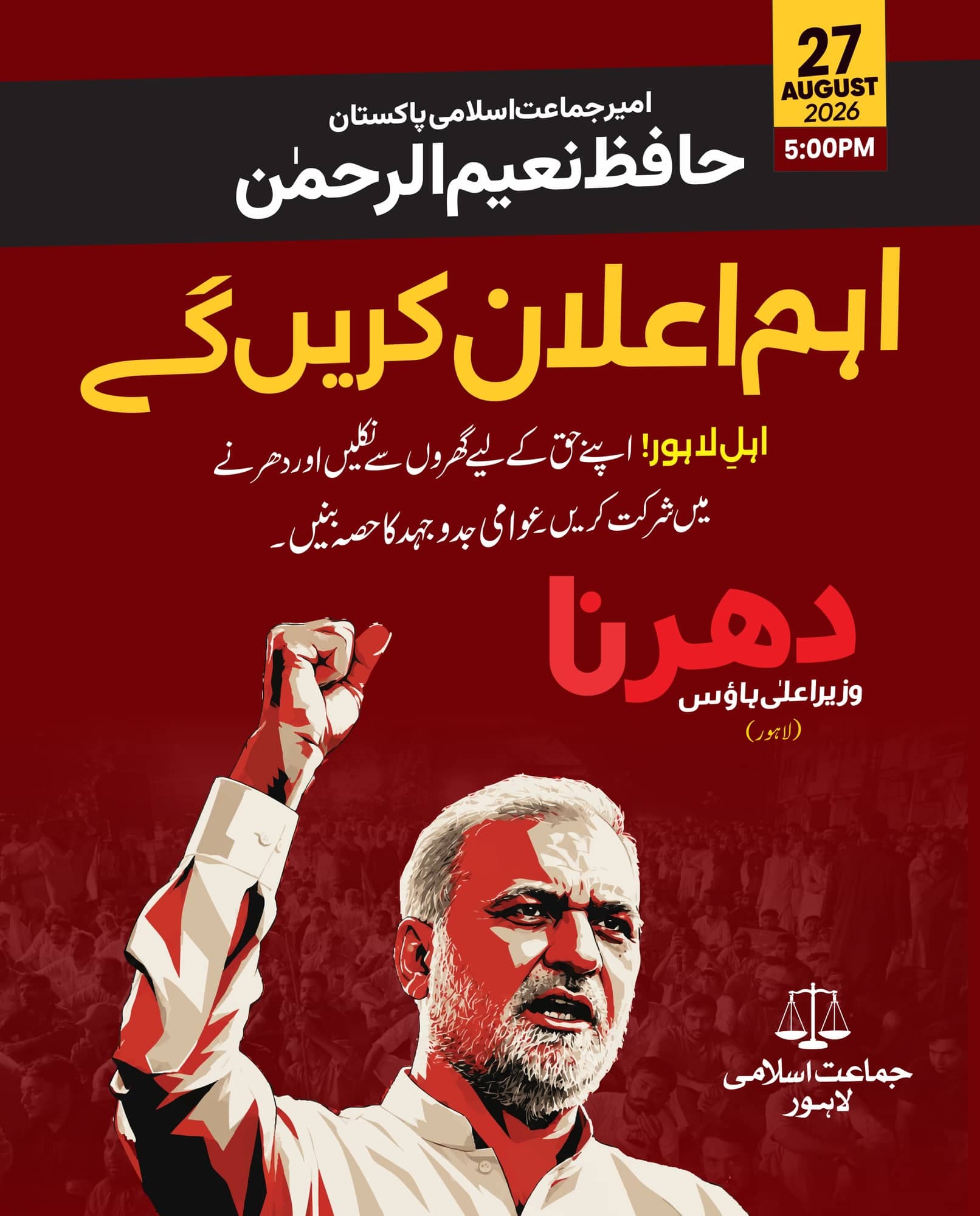 Jamaat-e-Islami Lahore poster on deep red announcing a sit-in on 27 August at 5pm, with a raised fist and a cut-out portrait of the speaker.