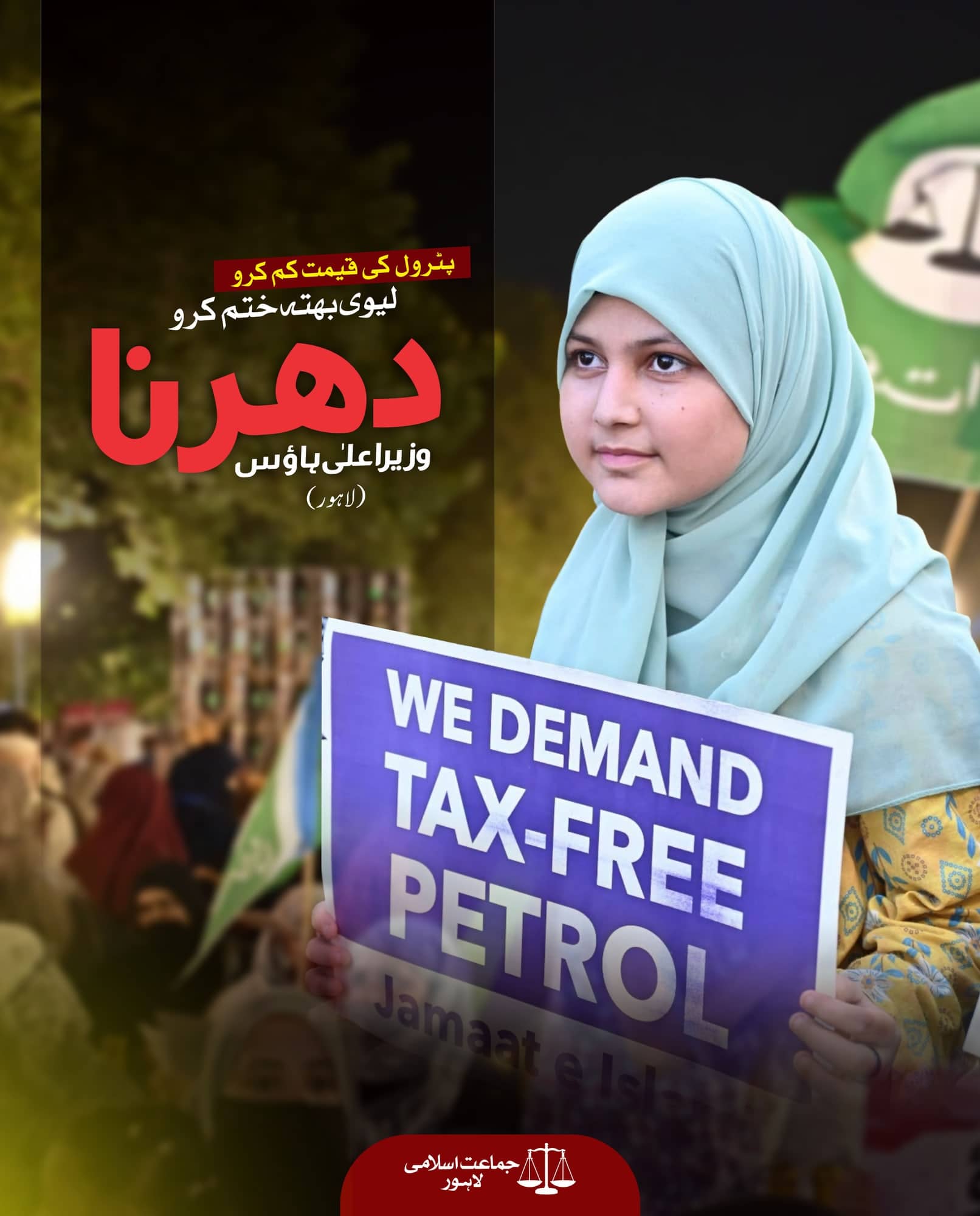 Jamaat-e-Islami Lahore sit-in poster with a photograph of a young woman at the protest holding a placard reading We Demand Tax-Free Petrol.