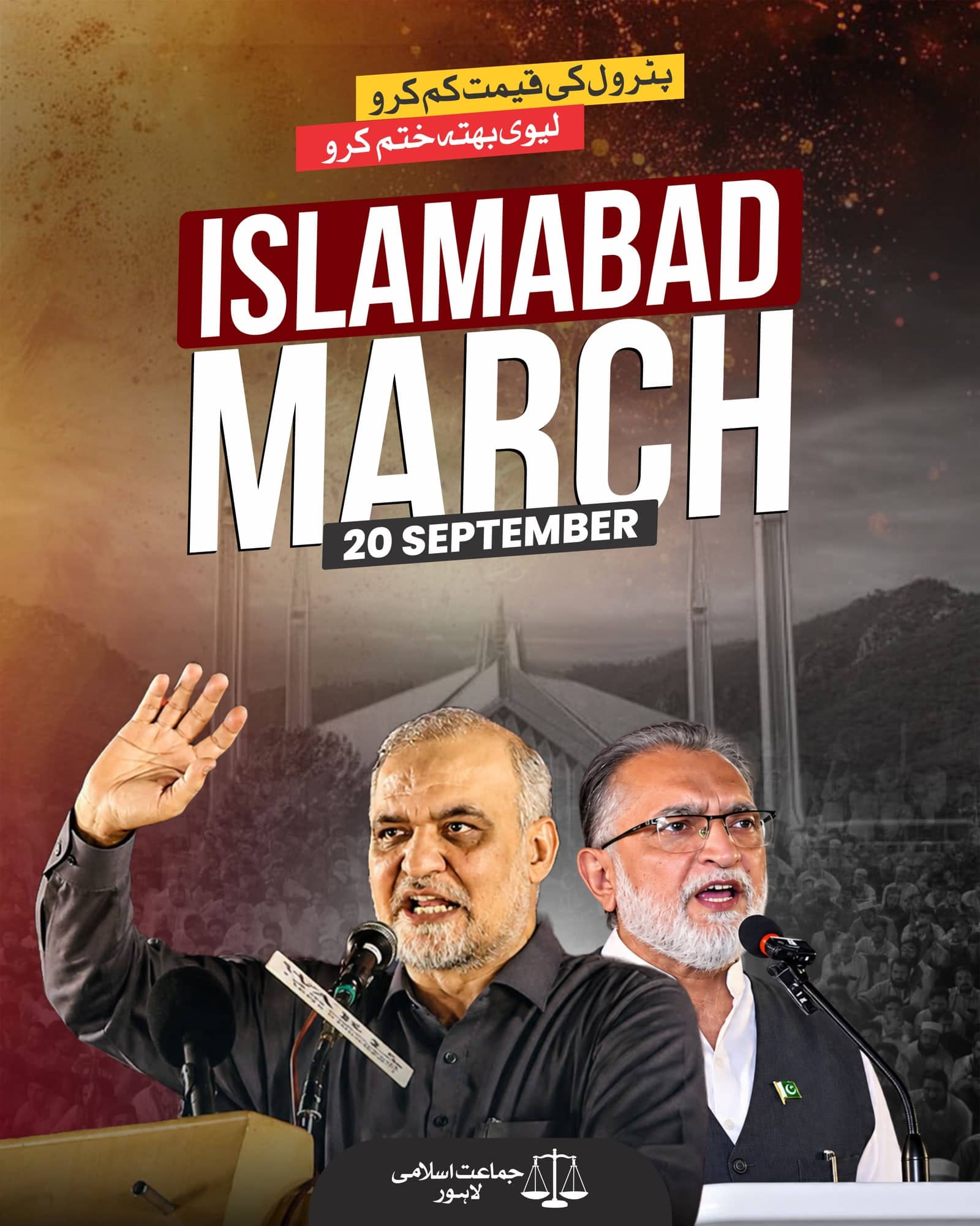 Jamaat-e-Islami Lahore poster announcing an Islamabad March on 20 September, with two speakers at a lectern below heavy white and red lettering and the Margalla hills behind.