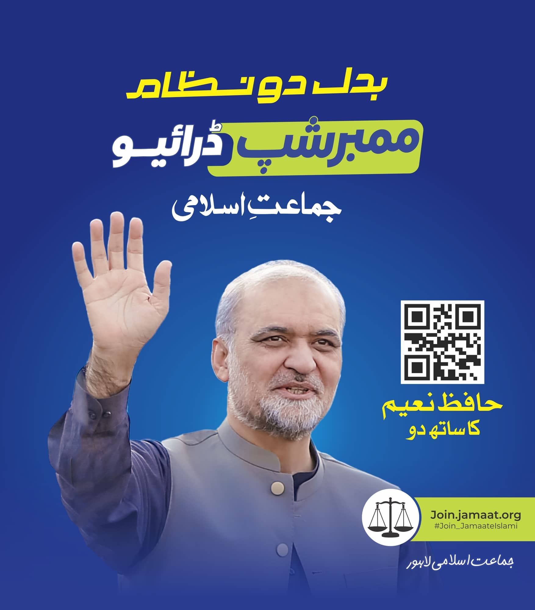 Jamaat-e-Islami membership drive poster on blue with a single leader waving, yellow Urdu lettering and a QR code.