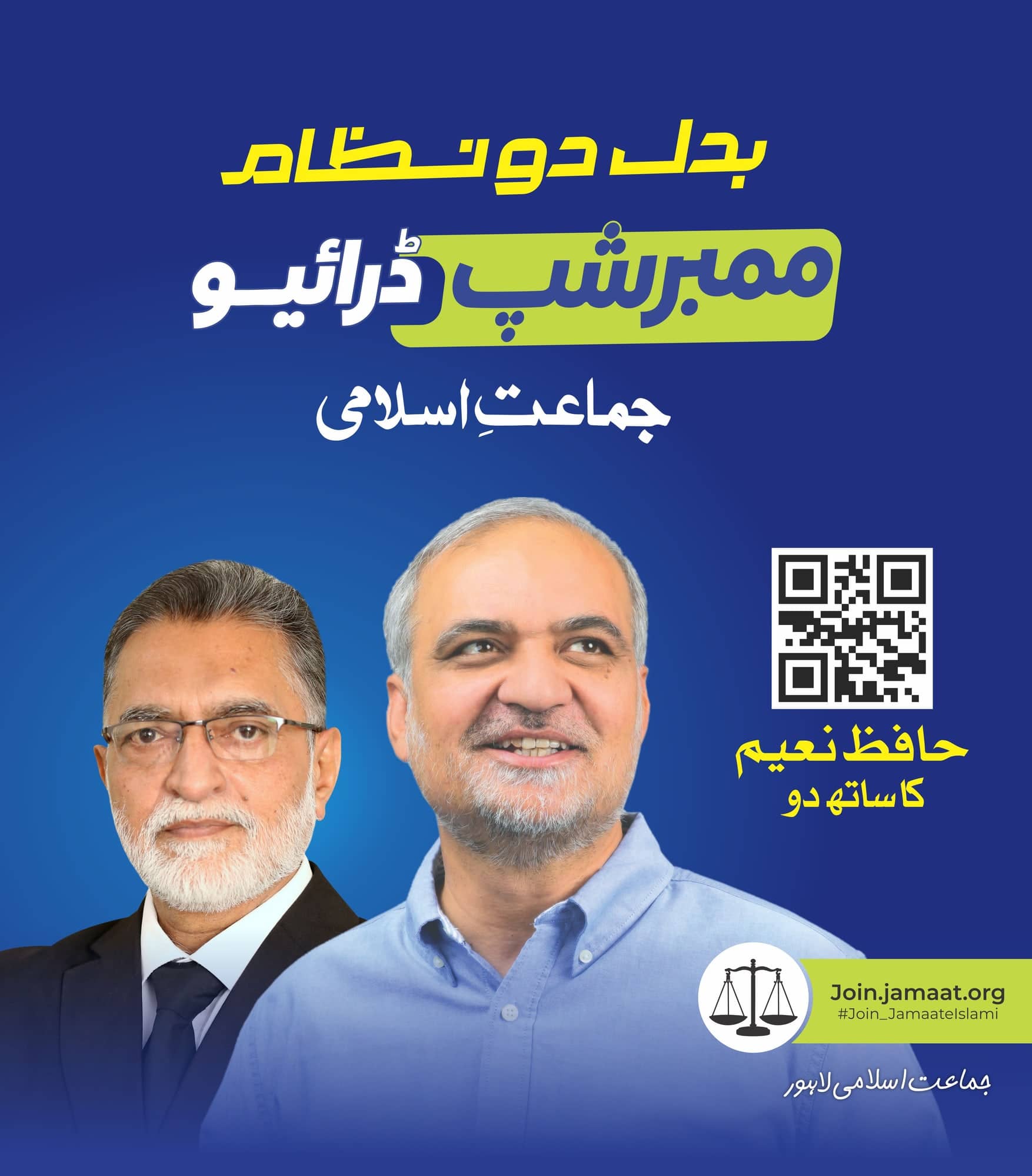 Jamaat-e-Islami membership drive poster on blue, headed with yellow Urdu lettering, showing two leaders and a QR code linking to the join page.