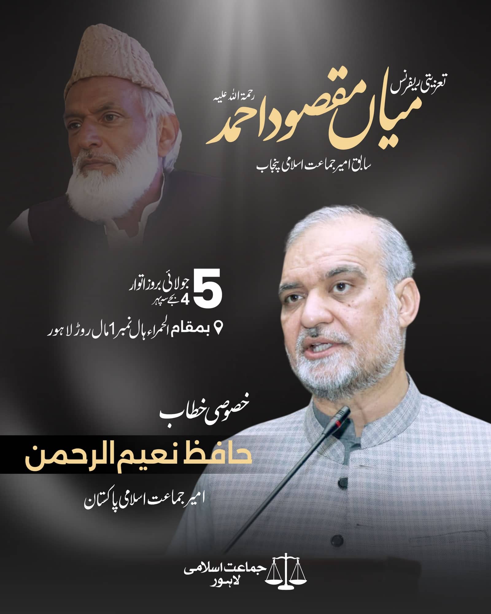 Jamaat-e-Islami memorial poster on black and gold, pairing a portrait of the late former provincial chief with the speaker at a commemorative address on 5 July.